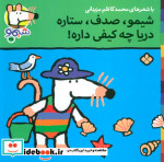 شیموشیمو35
