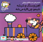 شیموشیمو36
