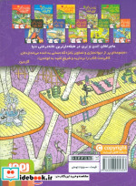خانه درختی52 طبقه