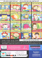 بگرد و پیدا کن 5 میکی موس