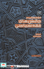 یکی از ماجراهای آستریکس آستریکس و تاج برگ سزار