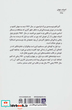 مرد اول
