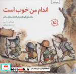 اندام من خوب است راهنمای کودک برای انتخاب های سالم