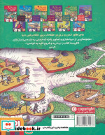 خانه درختی 65 طبقه