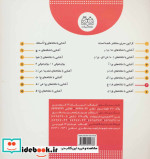 کلاس اولی آسان بخوان 6