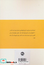 گزین گویه هایی از ویرجینیا وولف