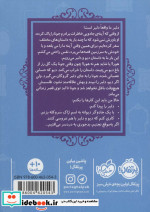 قصه ها عوض می شوند 7