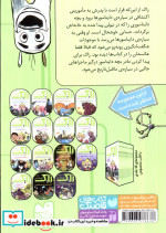 زاک پسر کهکشان 3