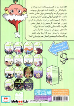 زاک پسر کهکشان 6