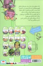 زاک پسر کهکشان 8