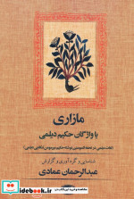 پرروترین دختر 1