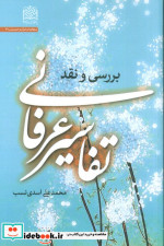 قطارباز