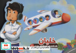 هر کسی شغلی داره 3