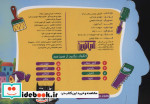 هر کسی شغلی داره 3