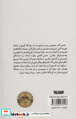 رستاخیز عاشقی