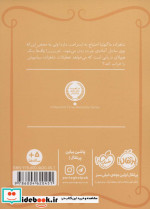 شاهزاده سیاه پوش 4
