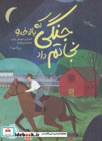 جنگی که بالاخره نجاتم داد