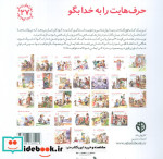حرف هایت را به خدا بگو