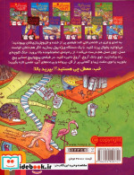 خانه درختی 104 طبقه