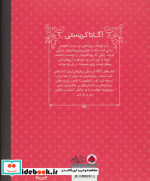 آگاتا کریستی نشر شهر قلم