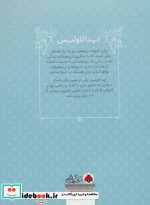 ایدا لاولیس نشر شهر قلم