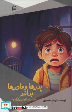 عبور از خود
