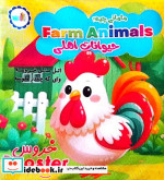 بچه های فرات قطع جیبی