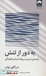 باغ طوطی