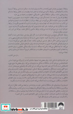 باغ طوطی