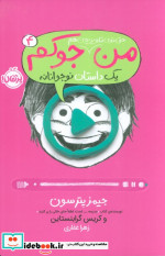 من حتی توی تلویزیون هم جوکم 4