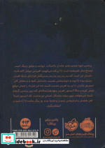 آخرین نوادگان ردینگ 1