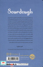 خمیر ترش