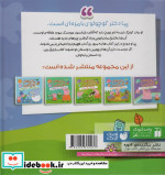 مجموعه ماجراهای جورج و پپا