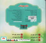 کتابهای مهربانی 2