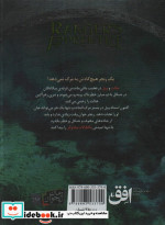 جنگاوران جوان 9