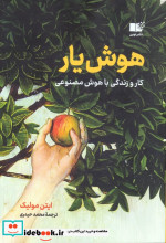 ماجراهای زری کماندو