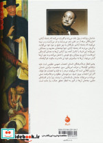 چشم انتظار در خاک رفتگان