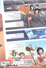 مسافران زمان 1