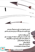 مسافران زمان 1