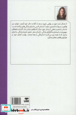 السی به خانه می آید