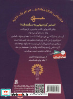 جویندگان کلید جادویی 1