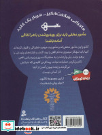 جویندگان کلید جادویی 2