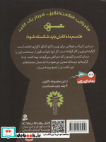 جویندگان کلید جادویی 3