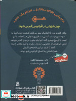 جویندگان کلید جادویی 5