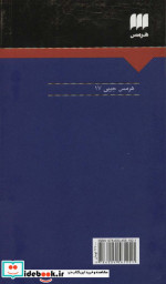 کیمیاگران نشر هرمس