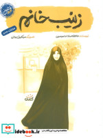 زندگی در مرگ نشر مشکی