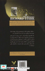 مجموعه پارکر 4