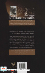 مجموعه پارکر 6