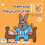قصه هایی از جاده دیکاوو 1