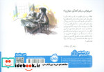 با قلبت بنواز